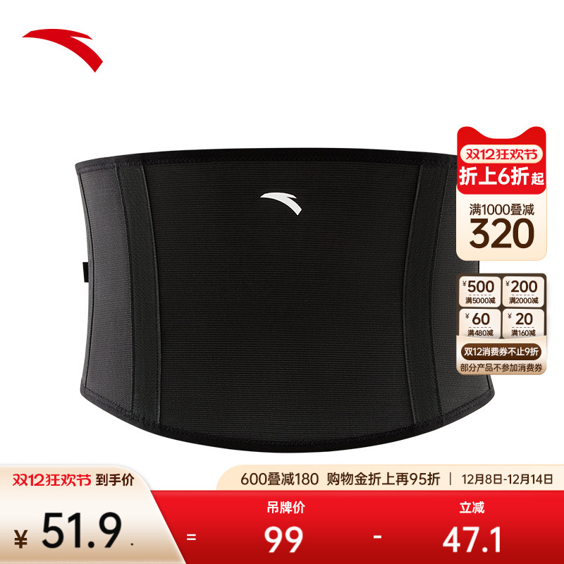 安踏护腰腰带男女同款新款专业暴汗运动训练健身束腰深蹲收腹塑形