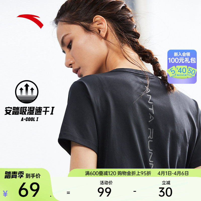安踏零压速干T丨跑步T恤女士夏季羽毛球健身透气短袖训练运动上衣