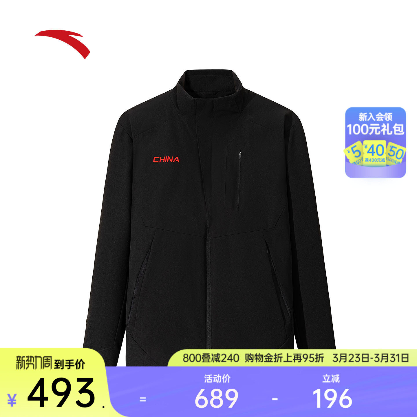 安踏CHN系列丨安踏新雪丽棉保暖立领运动外套男棉服上衣15254