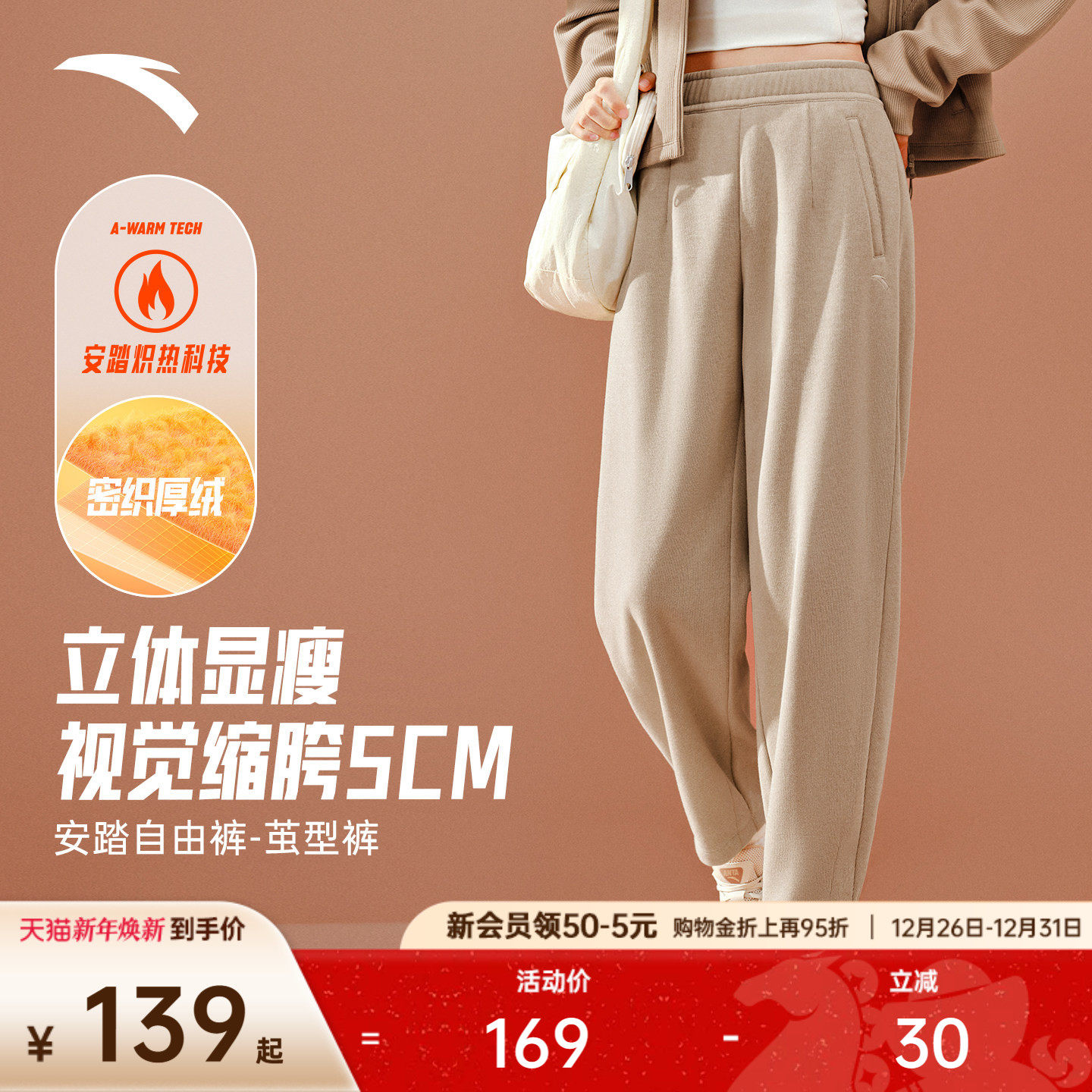 安踏自由裤丨茧型裤休闲运动长裤女裤冬季新款加绒宽松休闲卫裤子