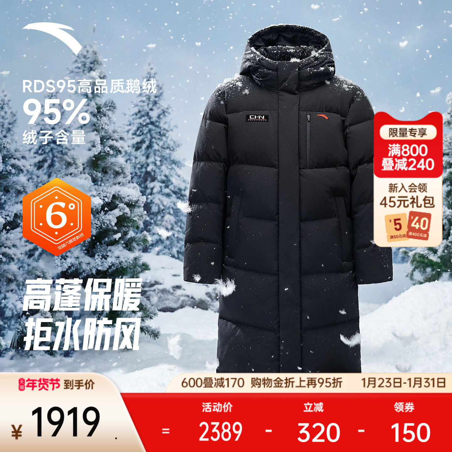 安踏六度芯冰甲羽绒服丨女防泼水长款RDS95鹅绒保暖外套162617908,淘宝优惠券,粉丝福利购,淘宝优惠卷