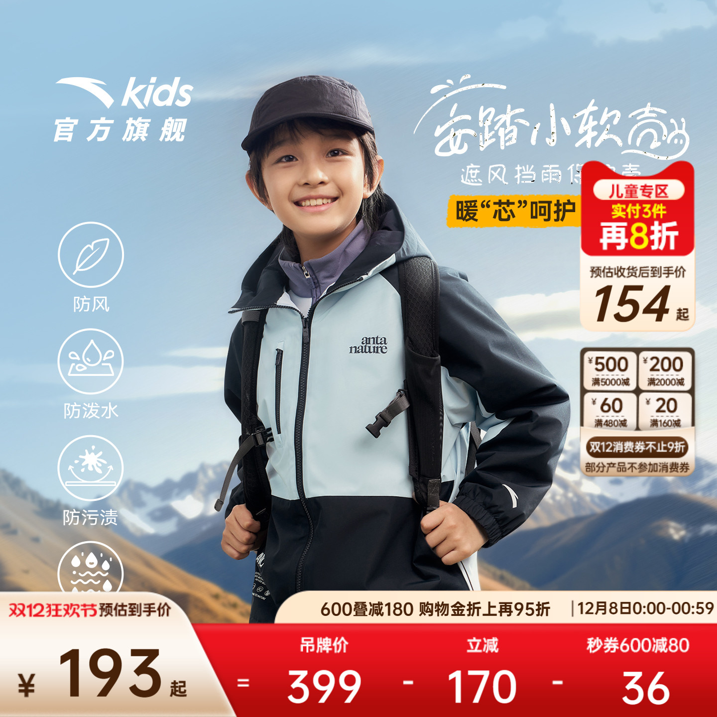 安踏儿童男童摇粒绒运动上衣