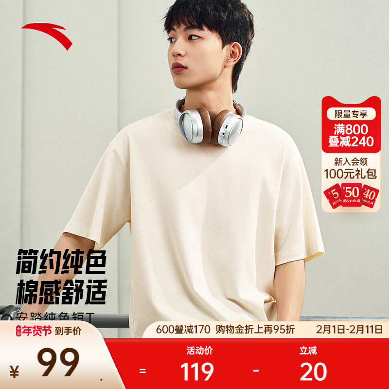 安踏纯色简约短袖t恤男士夏季宽松透气圆领训练运动上衣152527