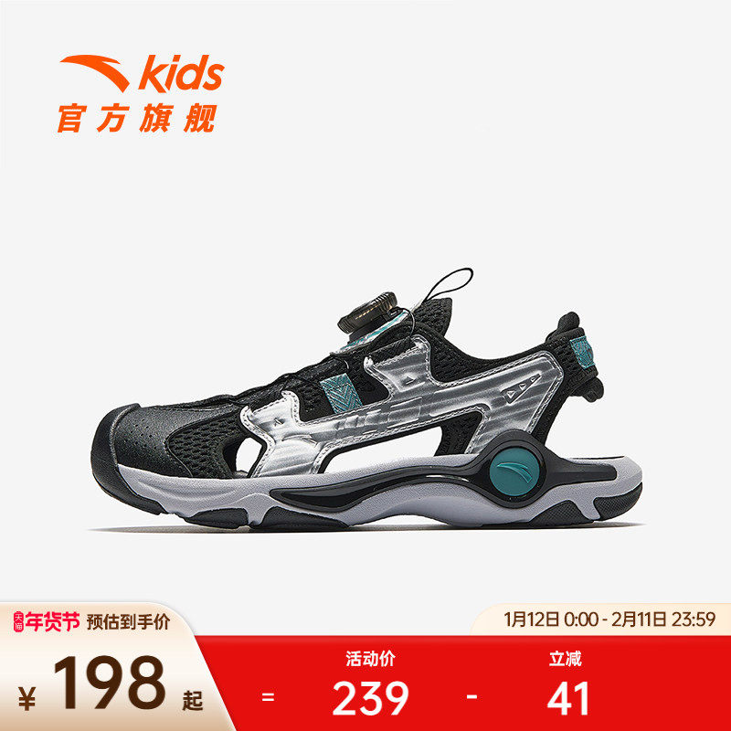 安踏儿童男大童沙滩鞋2025夏季新款轻便防滑耐磨中大童包头凉鞋潮,童鞋/婴儿鞋/亲子鞋,凉鞋,淘宝优惠券,粉丝福利购,淘宝优惠卷
