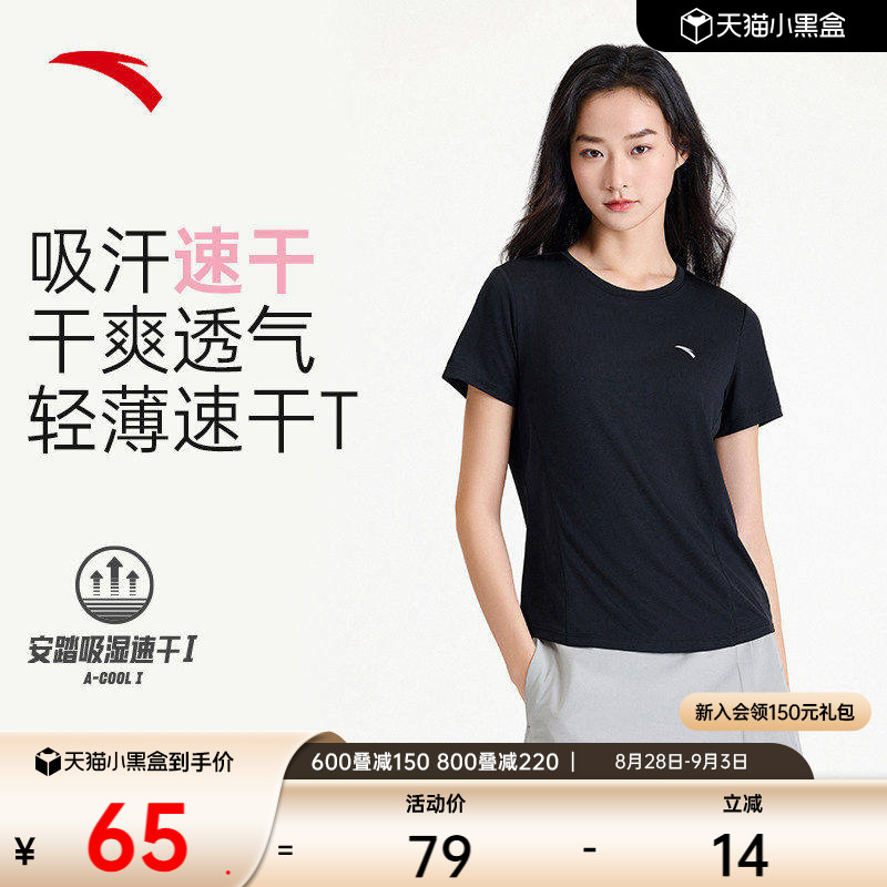 安踏小蛮腰速干T女跑步训练短袖图片
