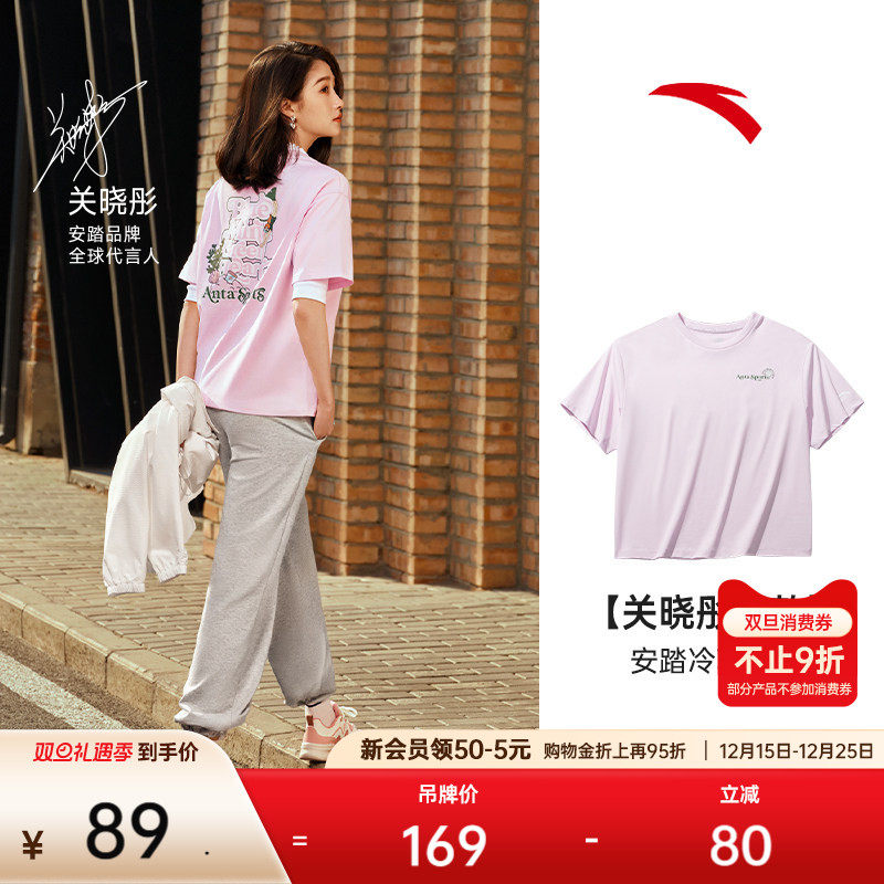 【关晓彤同款】安踏冷萃T冰丝短袖t恤女款夏季宽松上衣162528