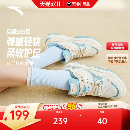 安踏豆豆鞋潮流板鞋女运动休闲鞋