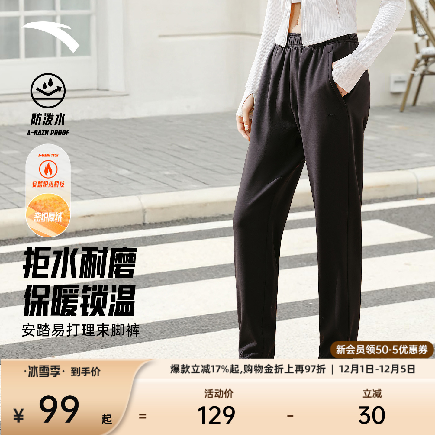 安踏速干裤防晒束脚裤自由裤