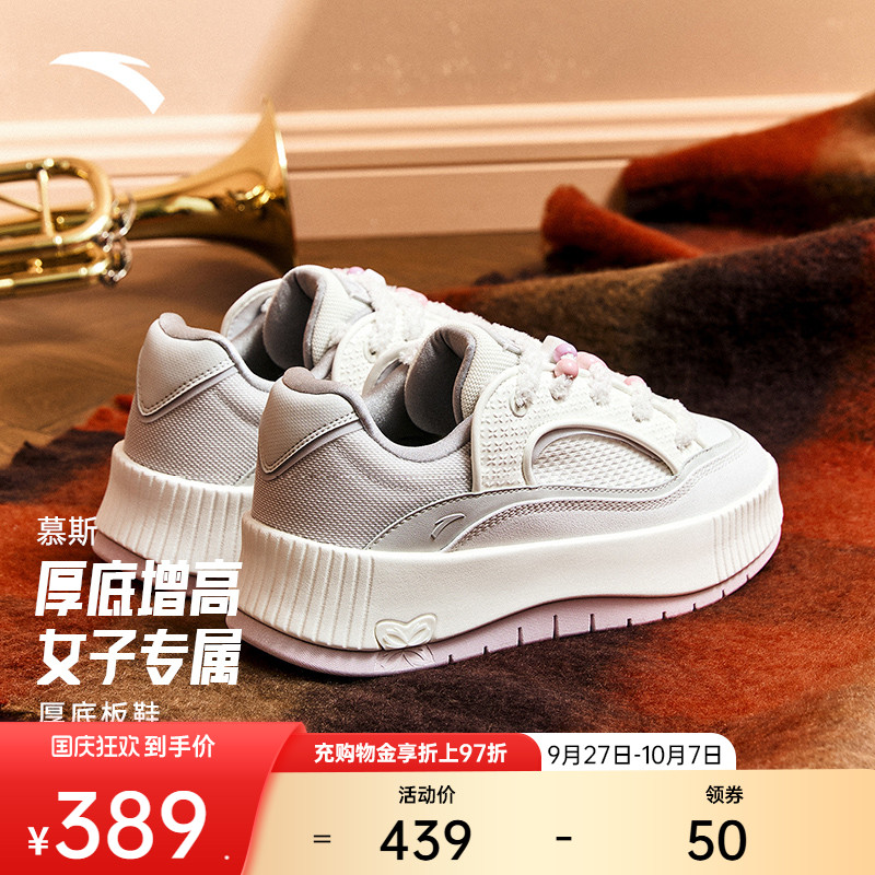 安踏慕斯丨厚底增高板鞋女鞋面包鞋秋季撞色百搭运动鞋122548035