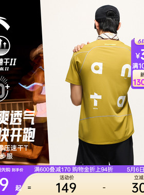 【樊振东同款】安踏零压速干T丨C5跑步短袖t恤男士速干运动服上衣
