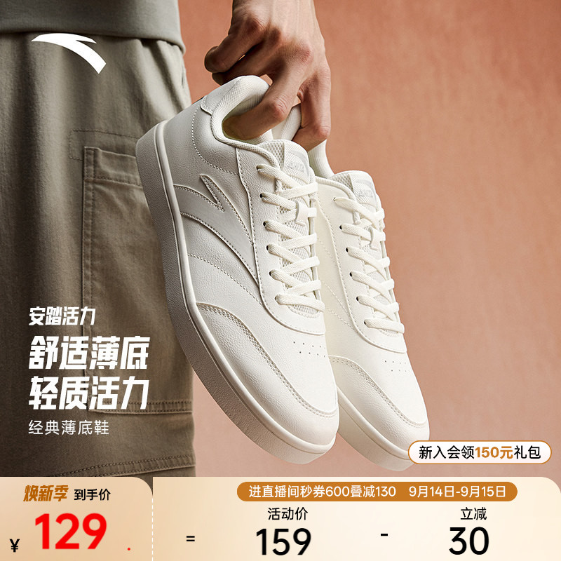 安踏活力丨百搭薄底男板鞋图片