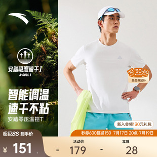 【王一博同款】安踏零压温控T丨美利奴羊毛户外短袖t恤男运动上衣