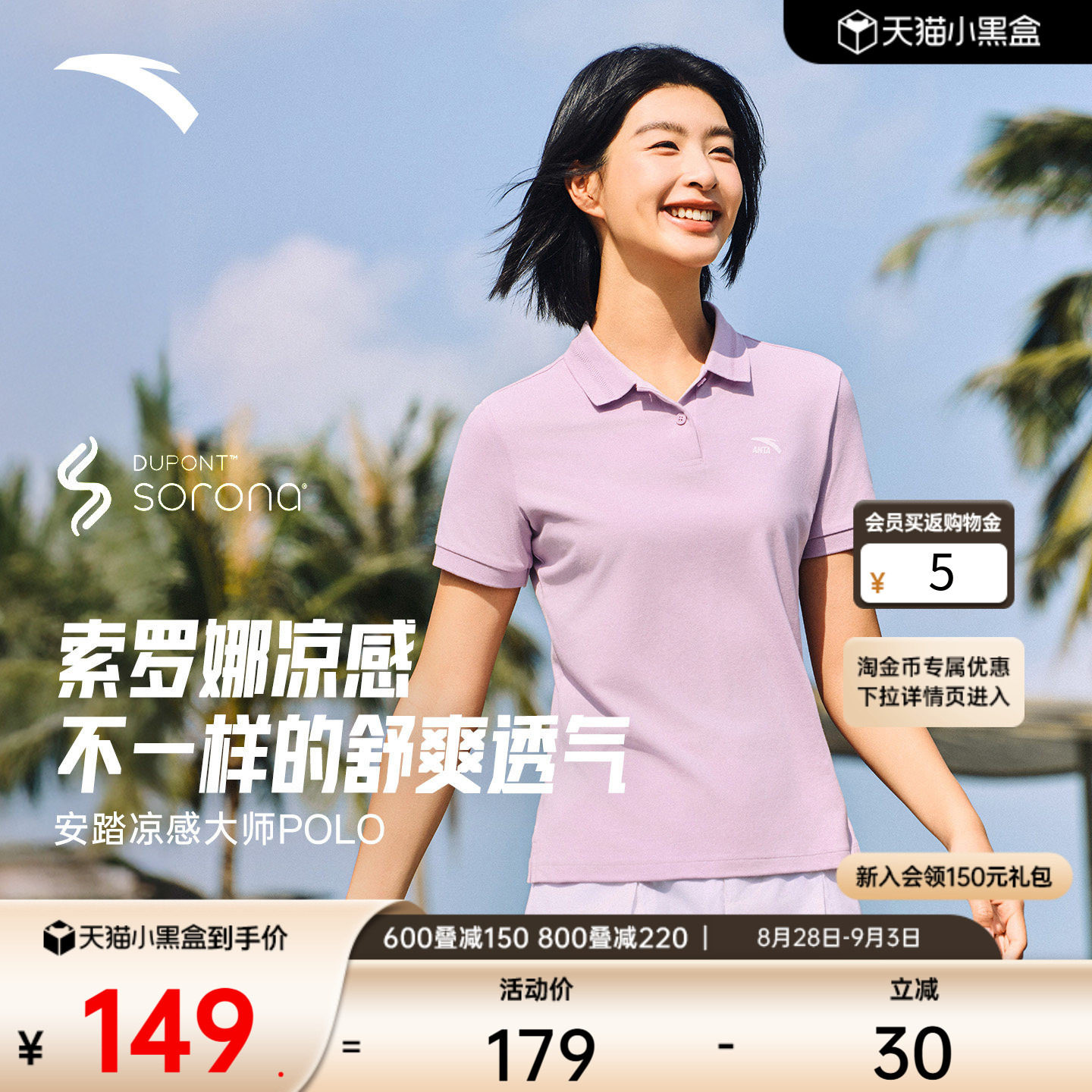 安踏大师POLO凉感正肩夏季女短袖图片