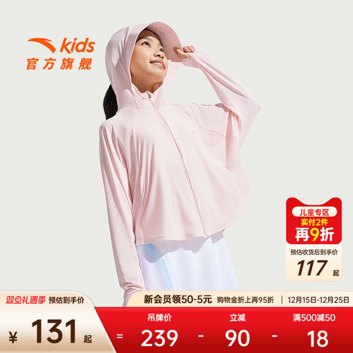 安踏儿童女童针织连帽运动上衣