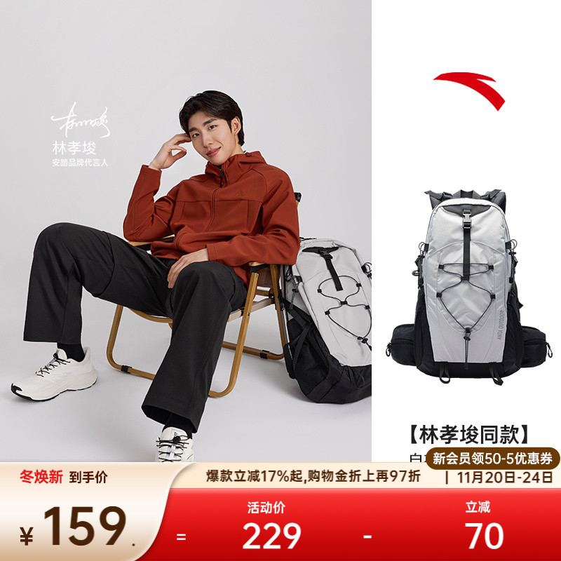 【林孝埈同款】安踏自在行pro户外包专业登山包徒步背包双肩包