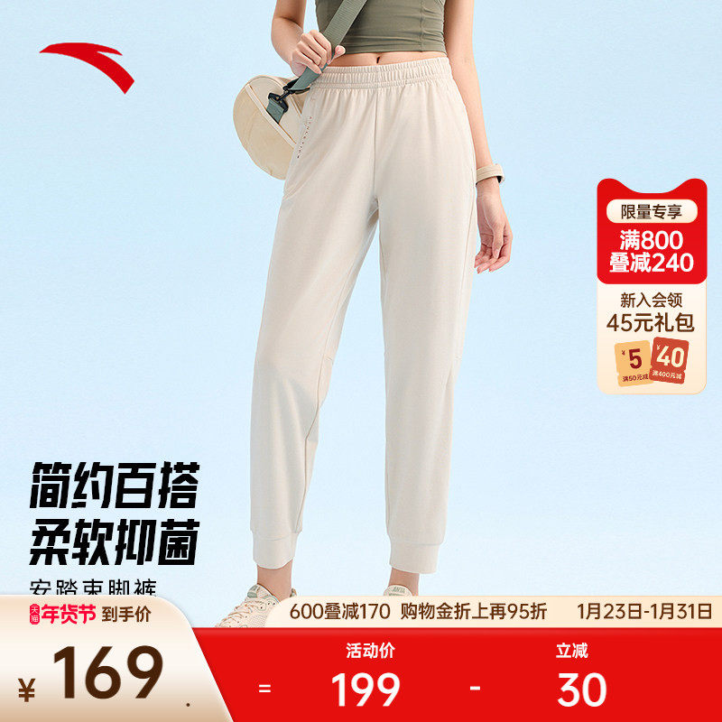 安踏冰丝束脚裤丨运动长裤女士冬季新款瑜伽裤九分裤子162527313,运动服/休闲服装,运动长裤,淘宝优惠券,粉丝福利购,淘宝优惠卷