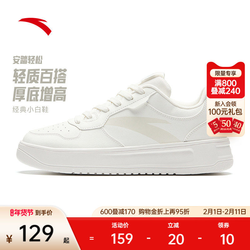 安踏轻松小白鞋丨板鞋男鞋冬季白色休闲鞋子轻便百搭学生运动鞋