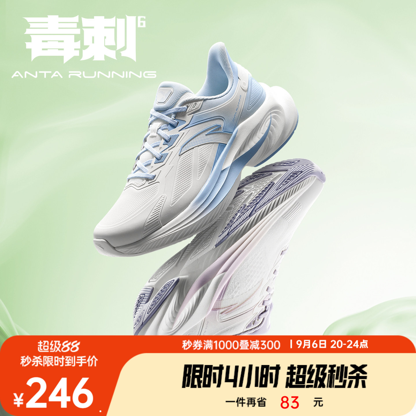 安踏毒刺6代丨减震回弹跑步鞋女鞋秋季防泼水皮面跑鞋官方运动鞋