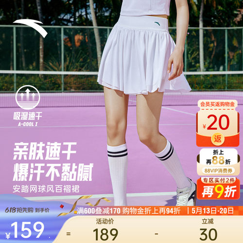 安踏女网球裙速干防走光半身裙