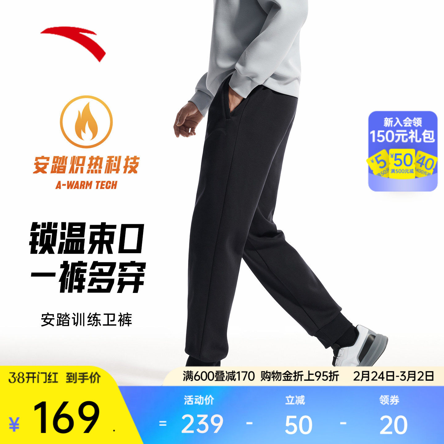 安踏自在裤丨加绒运动卫裤男冬季针织束脚裤跑步长裤子152547325N