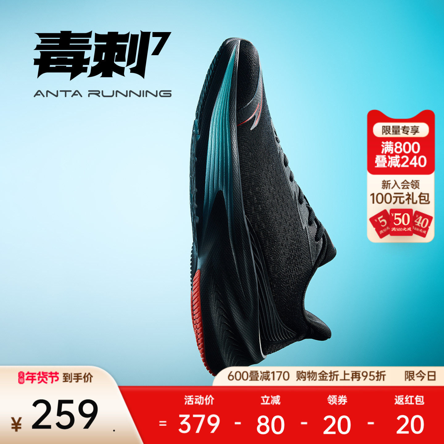 安踏毒刺7代丨缓震慢跑黑色软底跑步鞋男子运动鞋耐磨跑鞋