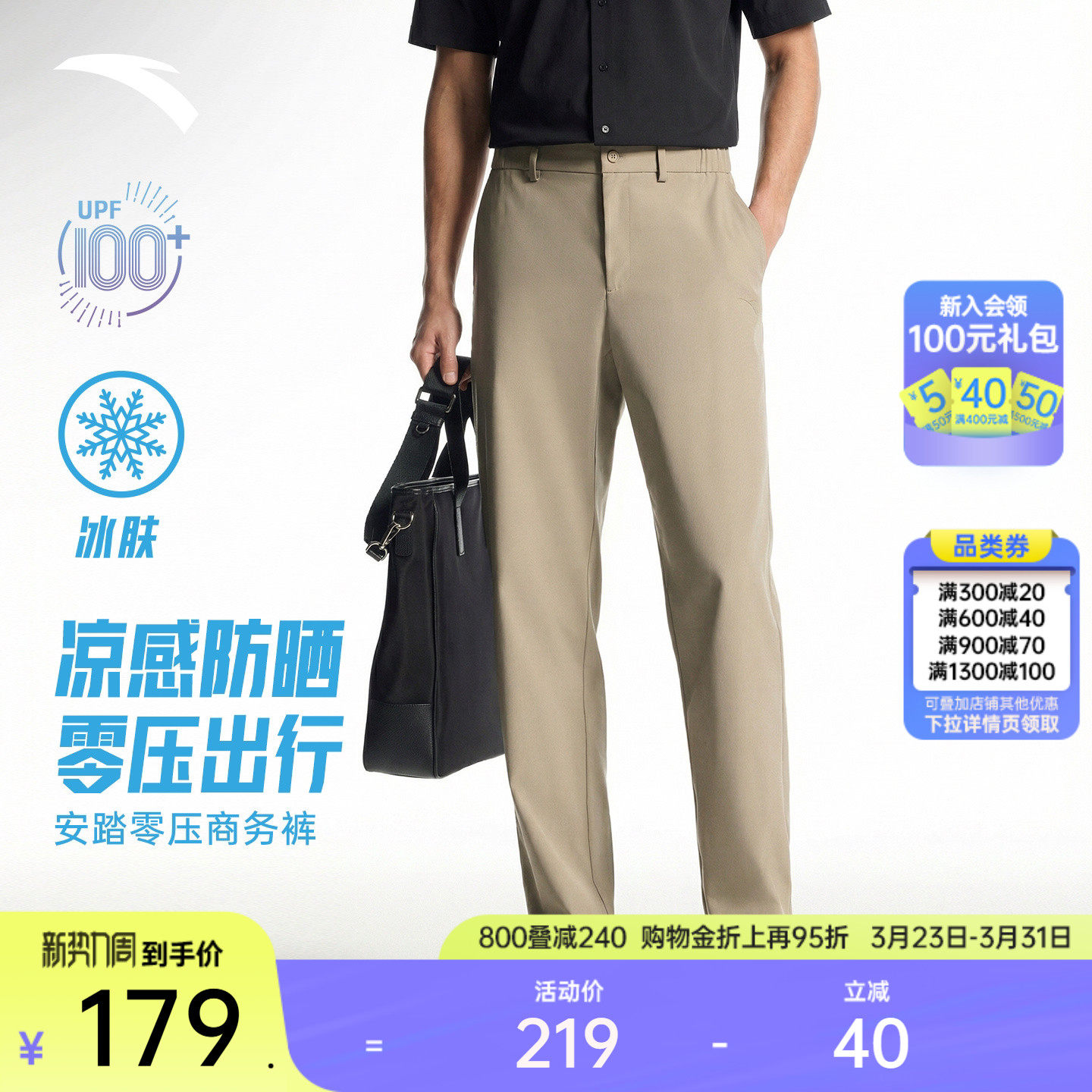 安踏零压裤丨运动长裤男春夏防泼水梭织商务通勤西裤直筒休闲裤子