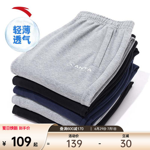 安踏男运动长裤休闲裤子