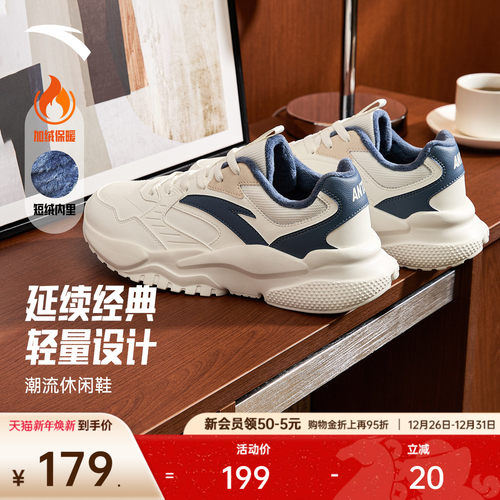 安踏男子经典潮流休闲鞋