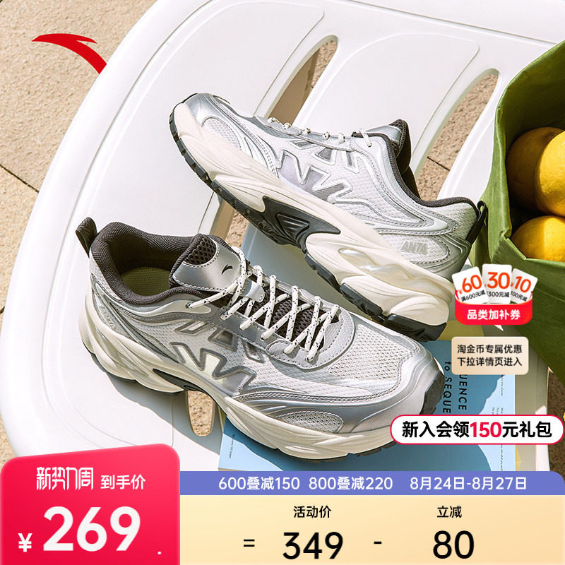 【樊振东同款】安踏鱼骨 丨革网拼接复古银色老爹鞋男休闲运动鞋