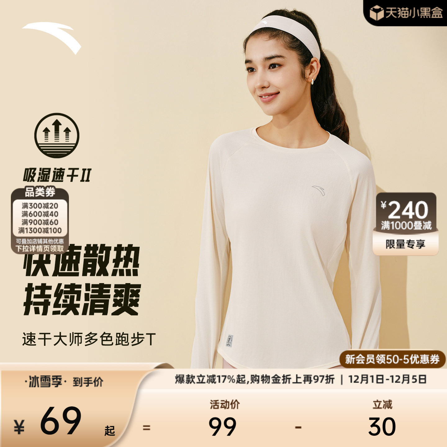 安踏跑步透气打底衫运动上衣