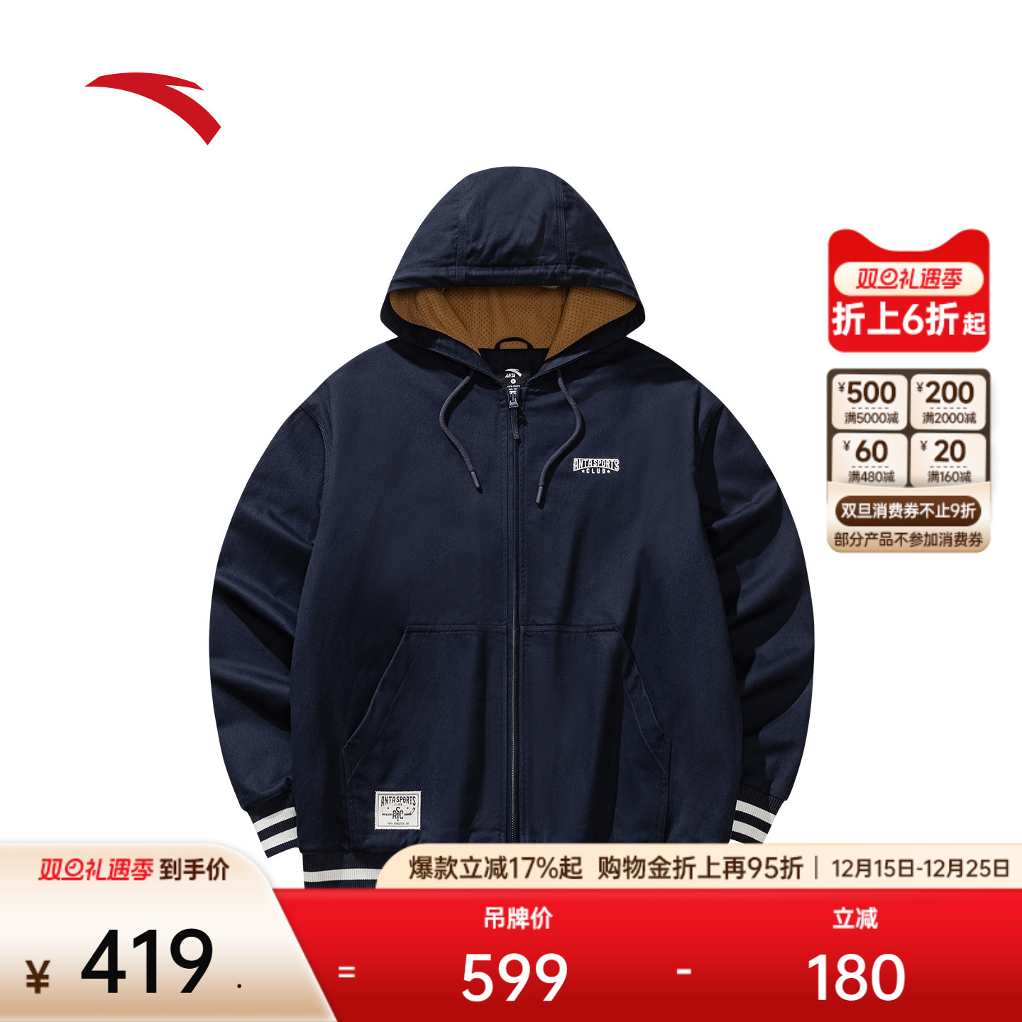 安踏美式复古休闲连帽开衫