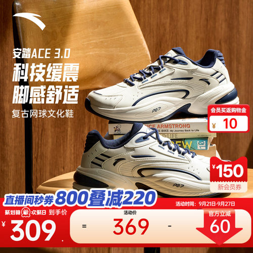 安踏ACE3丨网球风皮面休闲鞋
