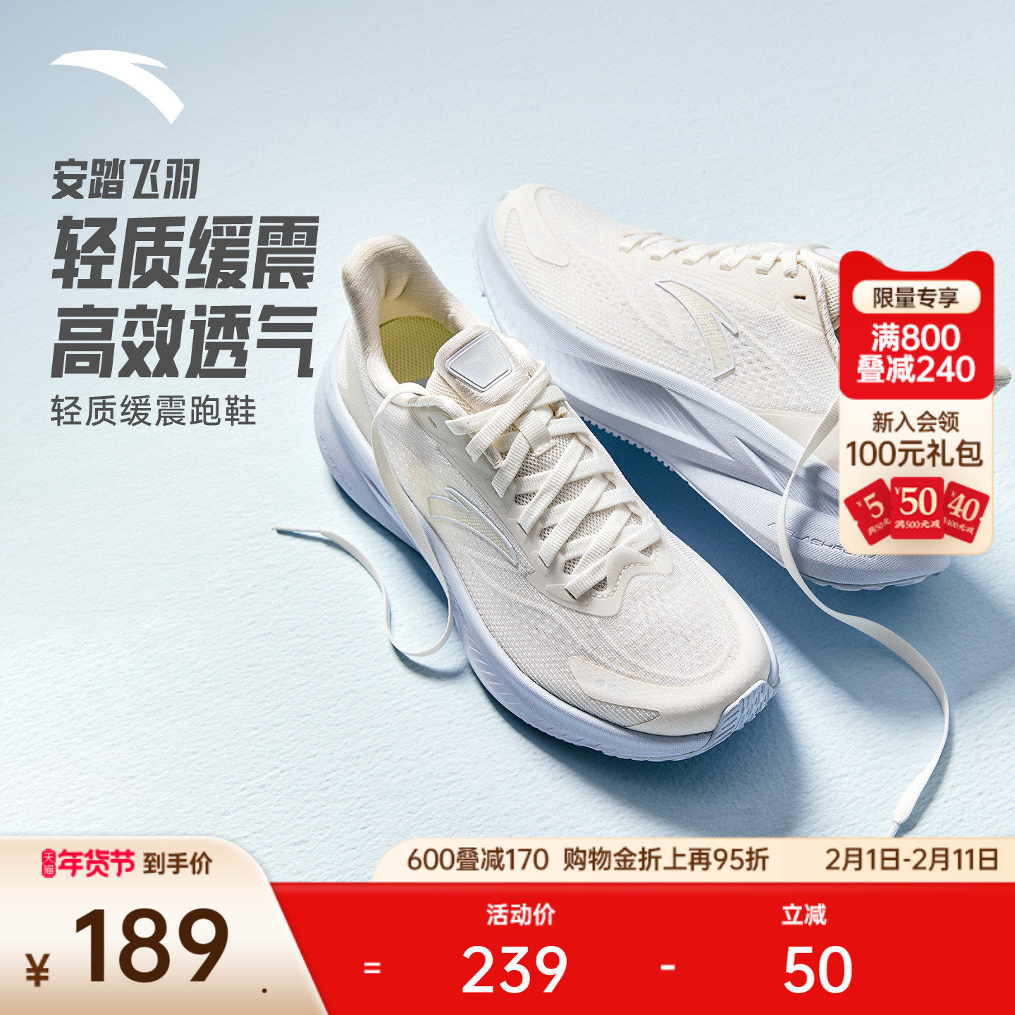 安踏飞羽丨缓震跑步鞋女2026春季新款网面透气舒适运动鞋跑鞋