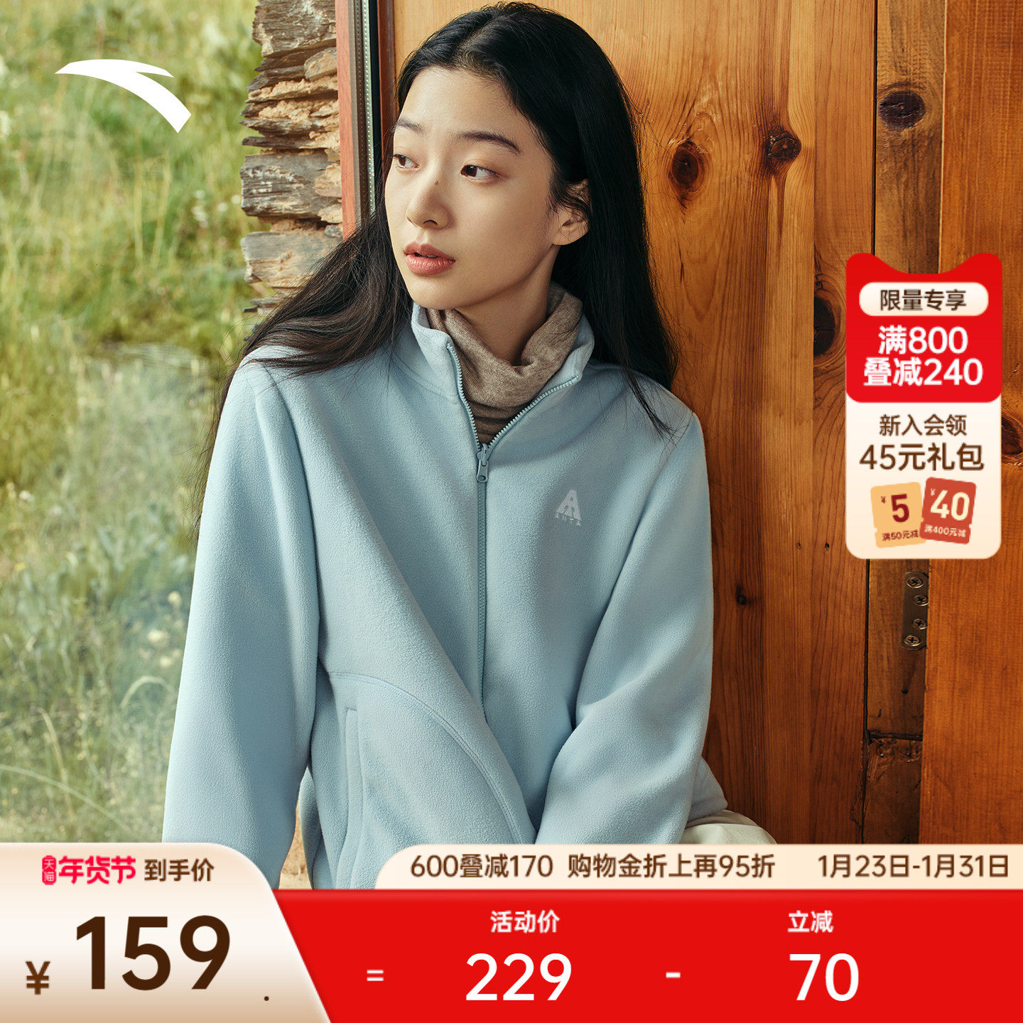 安踏火壳抓绒衣丨大地之壳加绒外套女冬季新款冲锋衣内胆运动上衣