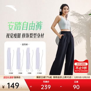 女裤 运动长裤 冬季 新款 安踏自由裤 宽松舒适百搭休闲裤 开叉直筒裤