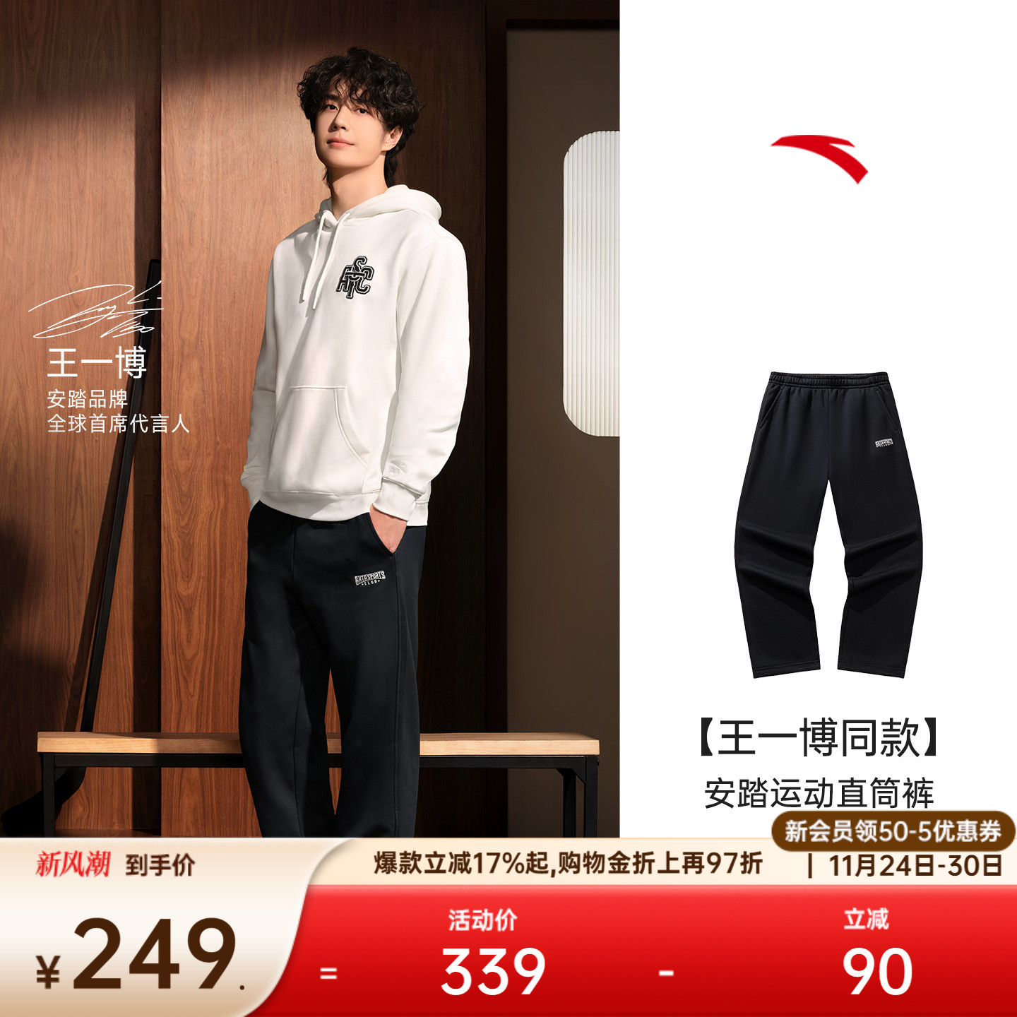 安踏男加绒宽松阔腿裤