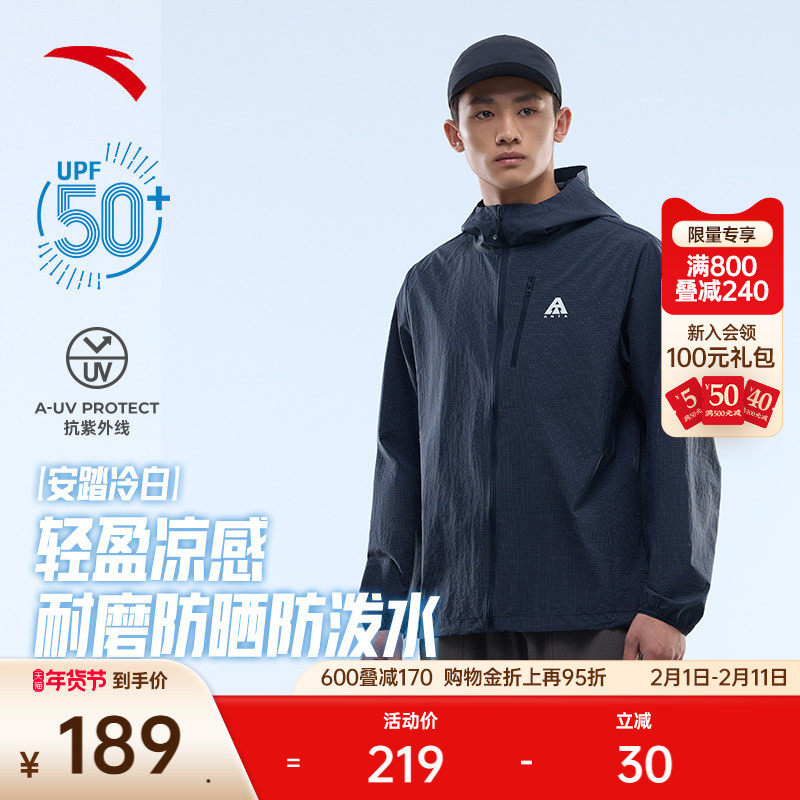安踏轻壳防晒衣丨户外冰丝防晒服男女夏季抗紫外线透气外套上衣