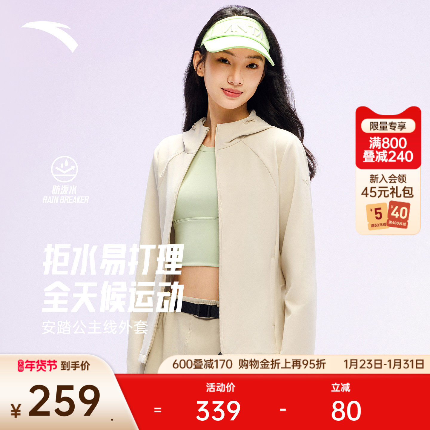 安踏超模外套丨防泼水夹克女新款公主线修身软壳衣运动上衣跑步服,运动服/休闲服装,运动茄克/外套,淘宝优惠券,粉丝福利购,淘宝优惠卷