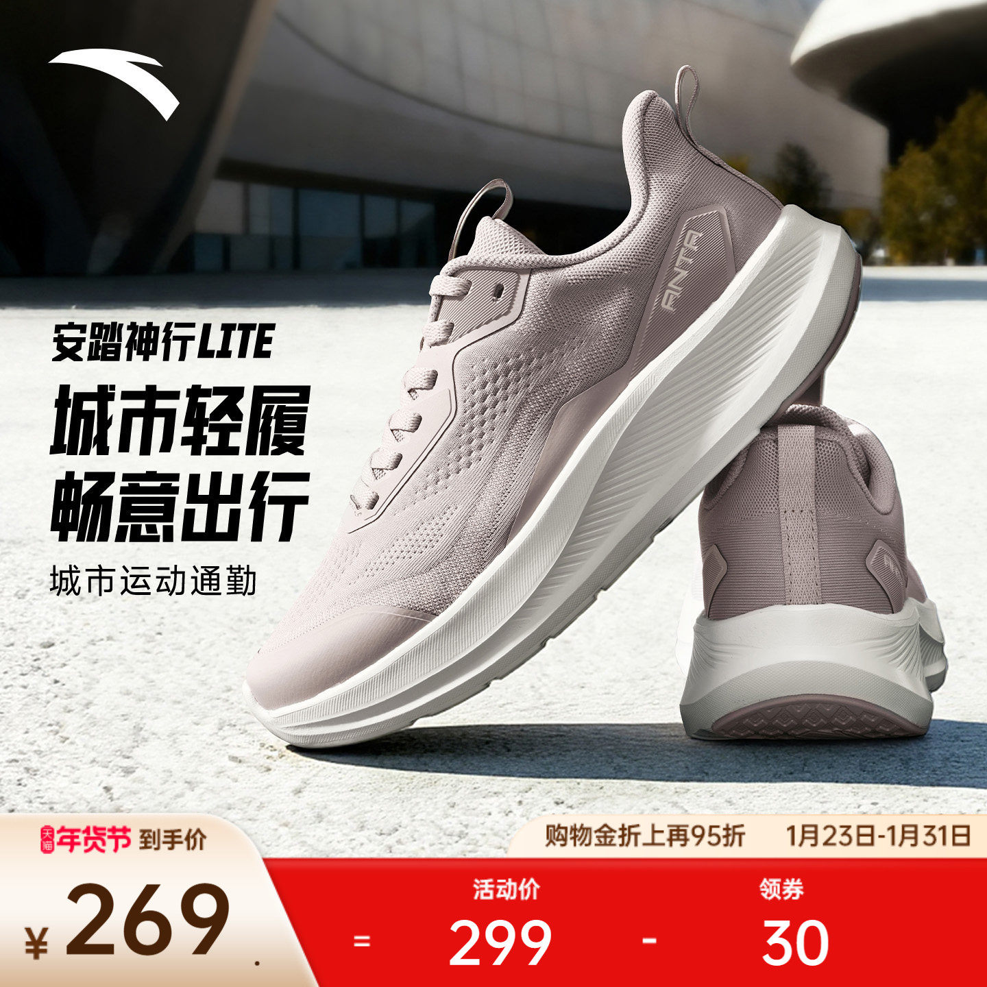 安踏轻便减震女子健身鞋运动鞋冬季新款厚底跑步通勤鞋122617713,运动鞋new,综合训练鞋/室内健身鞋,淘宝优惠券,粉丝福利购,淘宝优惠卷