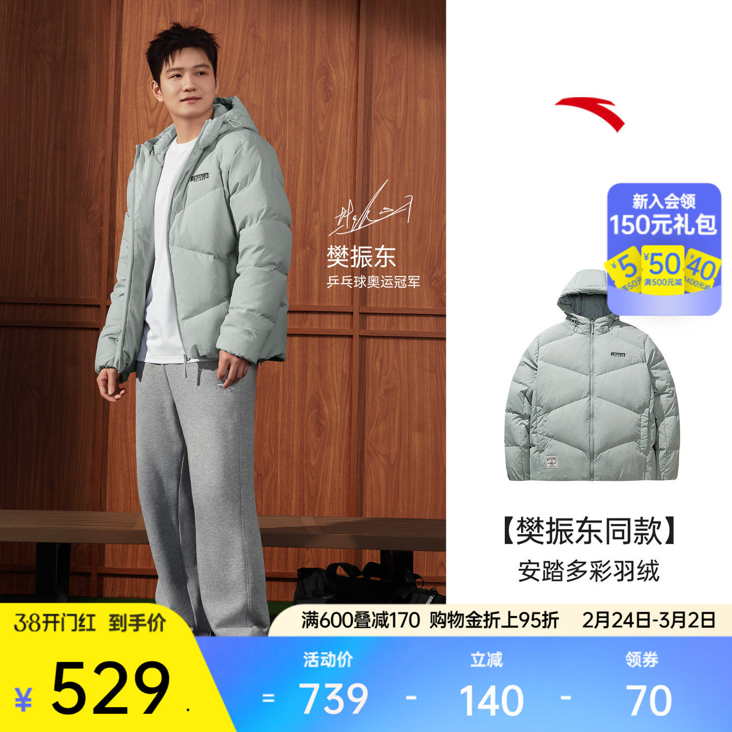【樊振东同款】安踏短款运动羽绒服男士保暖棉服厚外套152548919N