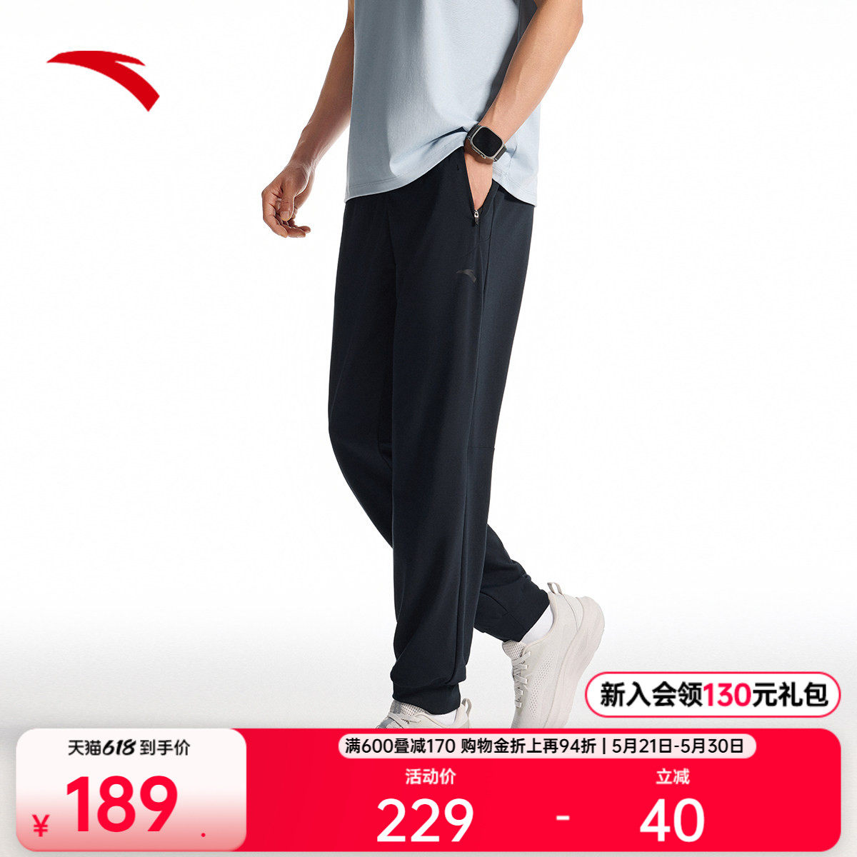 安踏冰丝裤丨运动长裤男裤夏季薄款透气基础健身跑步束脚休闲裤子