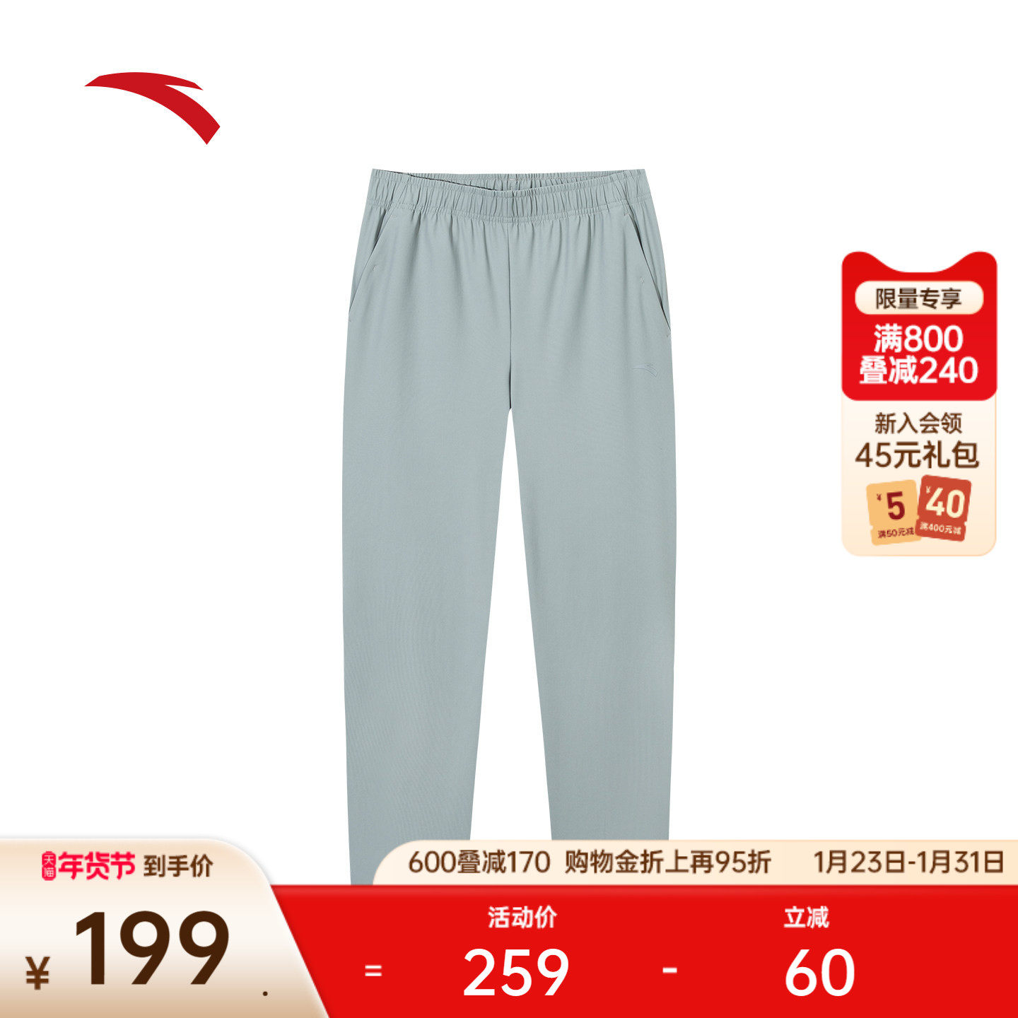 安踏型动裤丨针织运动长裤男冬季新款通勤休闲直筒裤子152537314N,运动服/休闲服装,运动长裤,淘宝优惠券,粉丝福利购,淘宝优惠卷