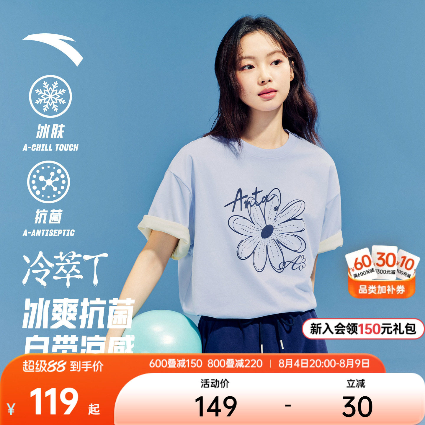 安踏冷萃T丨多彩小花短袖女夏季新款抗菌T恤简约休闲半袖运动上衣 - 实物图