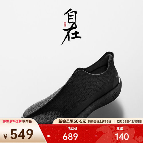 安踏自在鞋男子一脚蹬健步休闲鞋