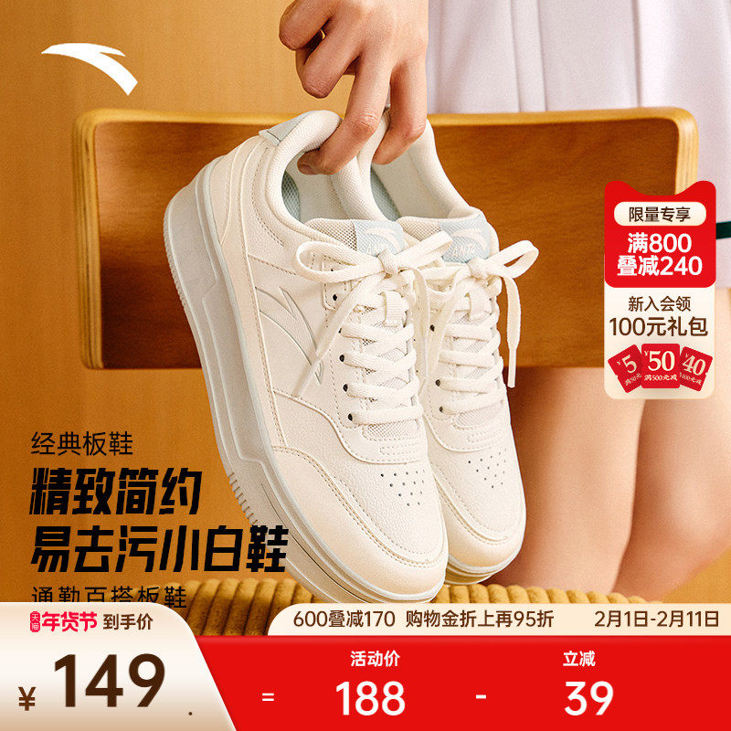 安踏易清洁小白鞋女鞋冬季厚底低帮板鞋学生青少年舒适耐磨运动鞋