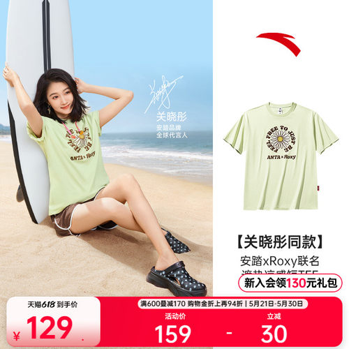 安踏女印花遮热凉感短袖