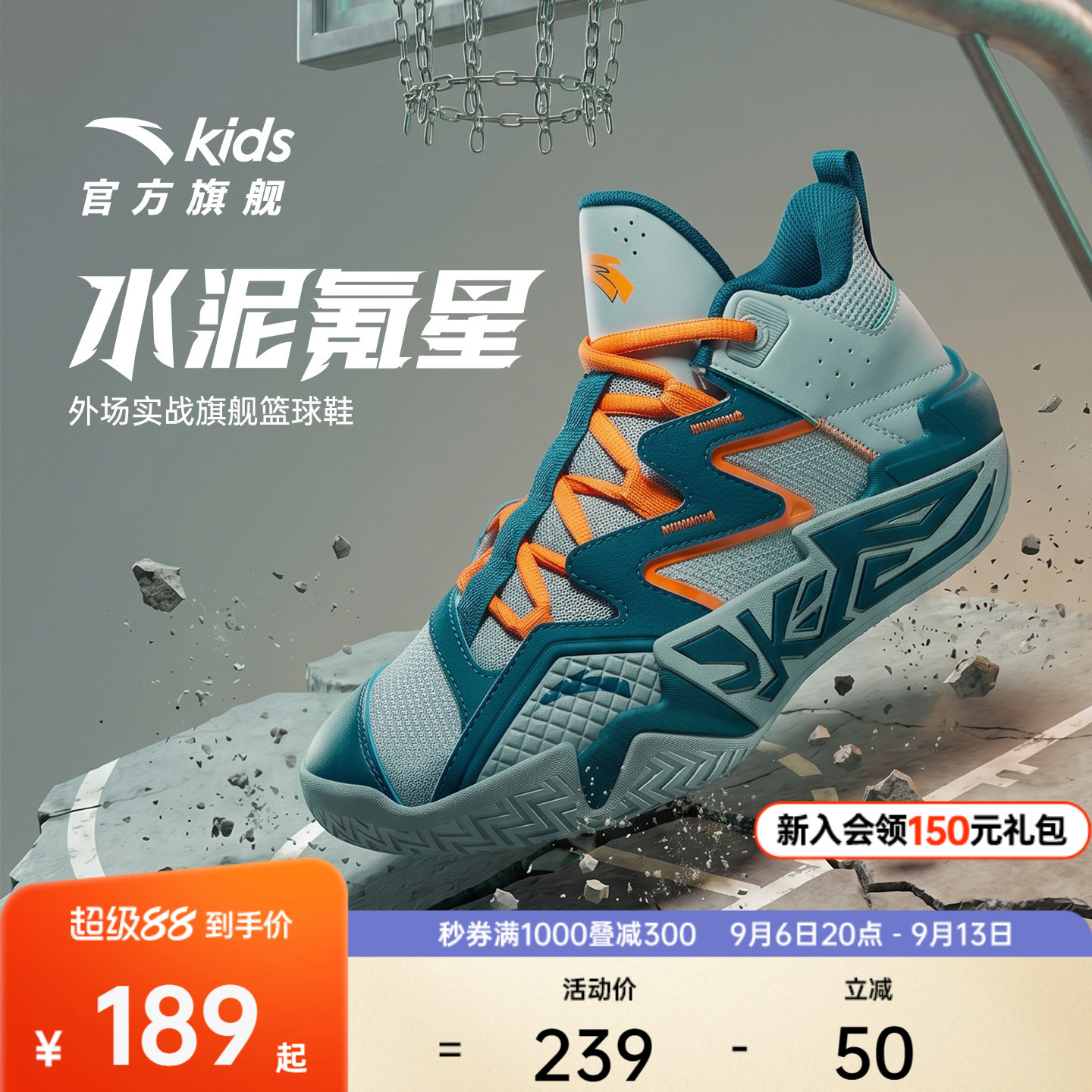 安踏水泥丨儿童篮球鞋男童鞋2026秋季缓震防滑耐磨运动鞋子