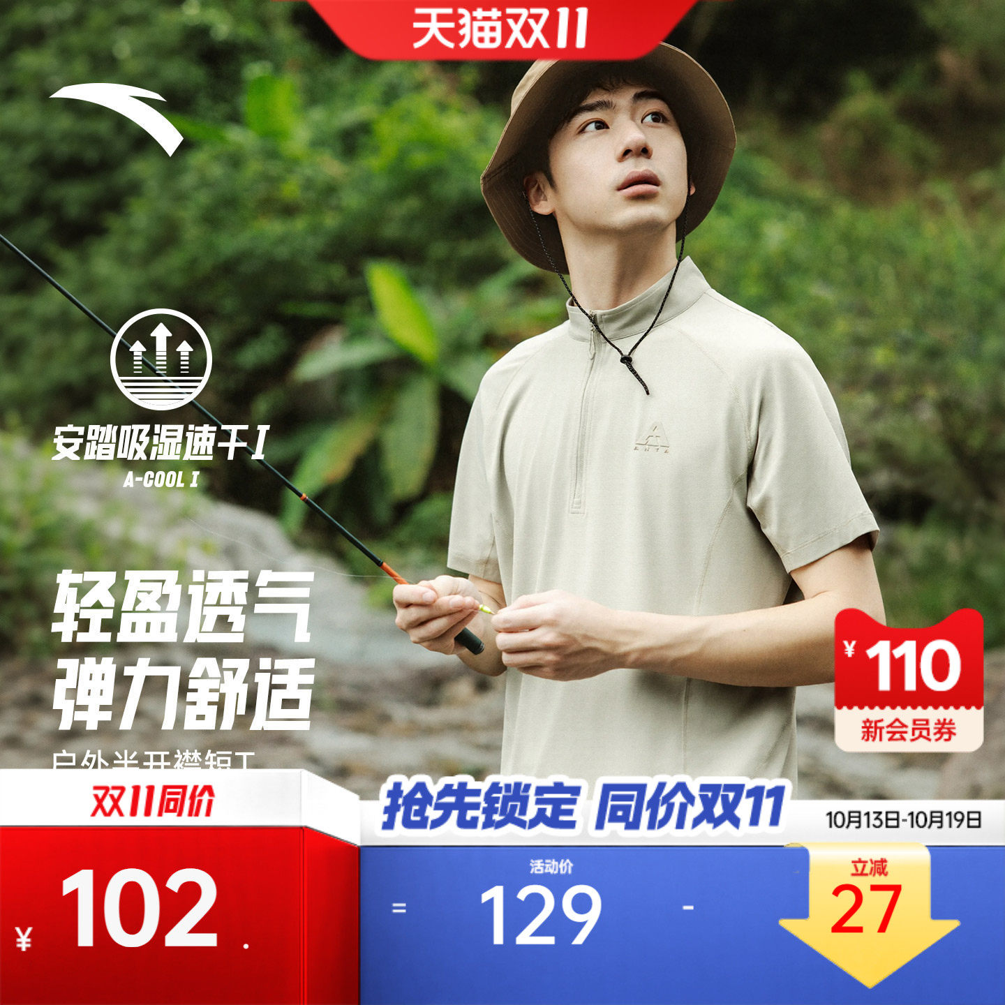 安踏户外速干运动短袖t恤男2026夏季新款透气半拉链休闲半袖上衣