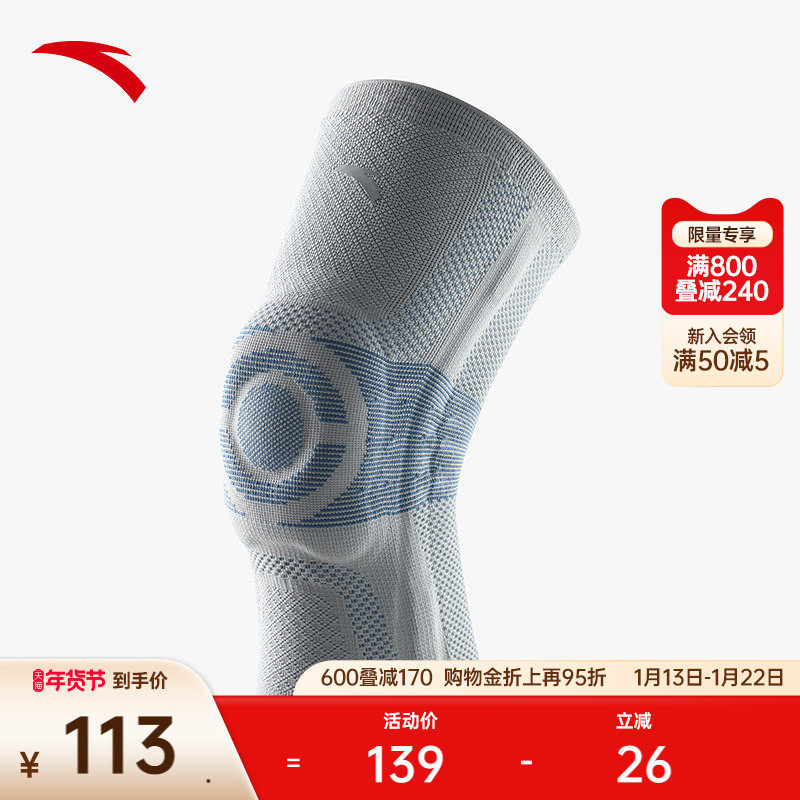 安踏护膝训练跑步运动防撞髌骨带关节防护高弹舒适专业膝盖护具,运动/瑜伽/健身/球迷用品,运动护膝/髌骨带,淘宝优惠券,粉丝福利购,淘宝优惠卷