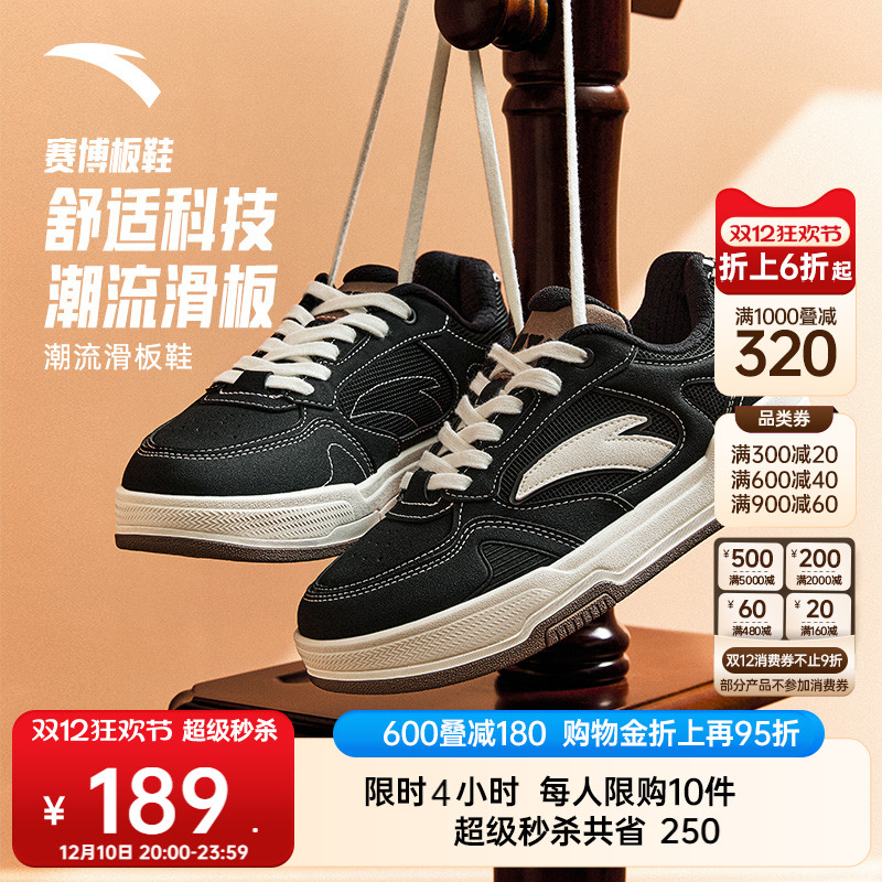 【王一博同款】安踏赛博丨经典低帮黑白板鞋女鞋百搭小白鞋运动鞋